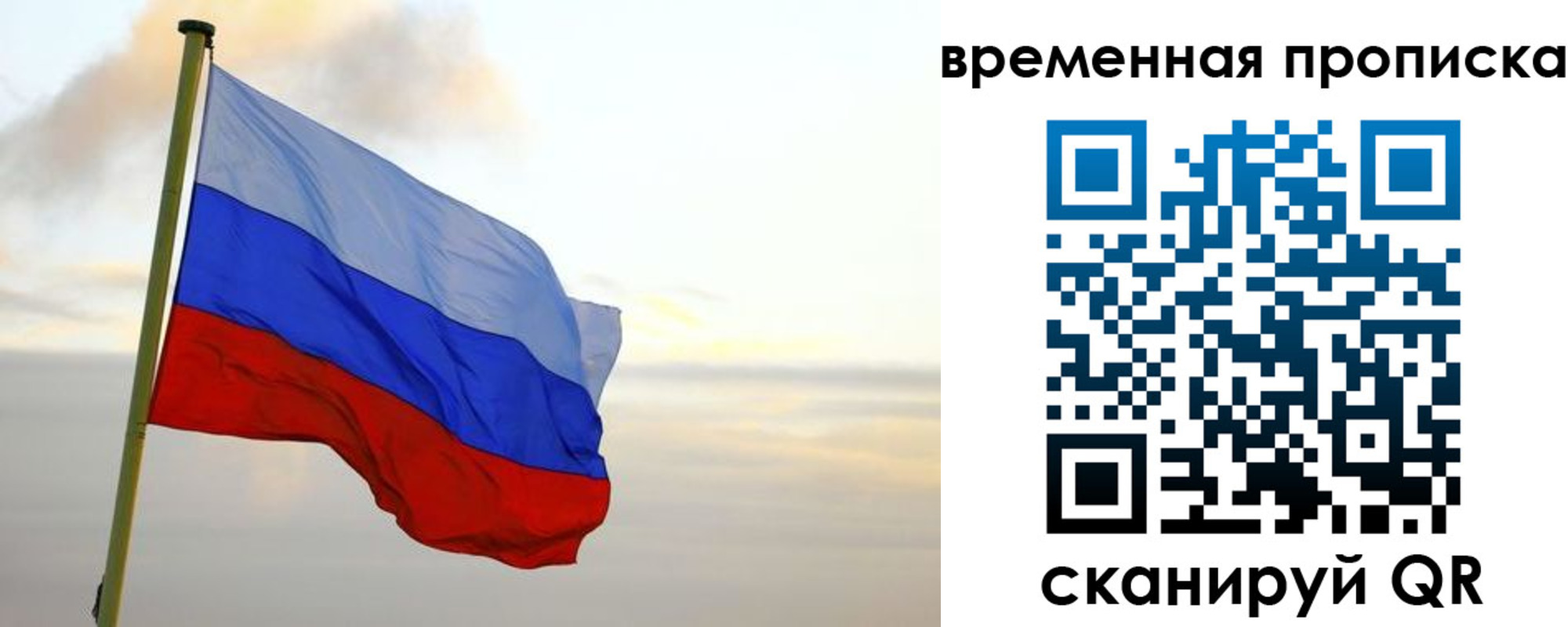 прописка для школы в Лагани