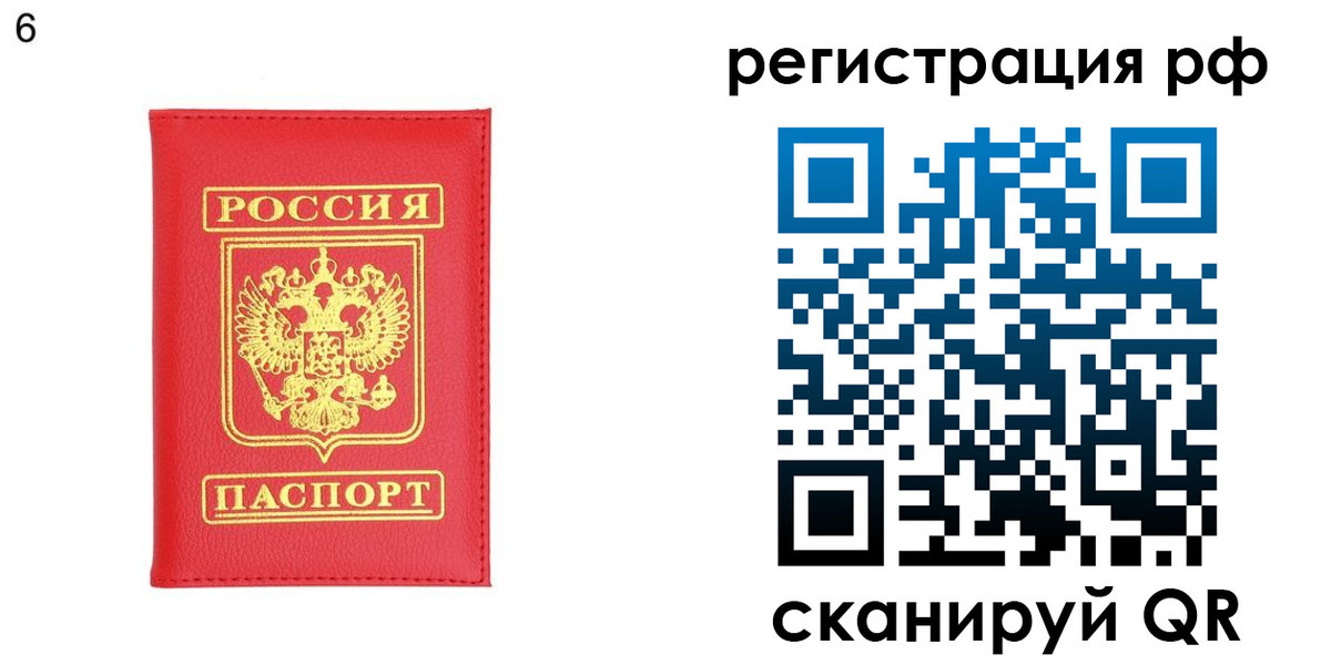 временная регистрация собственник в Лагани