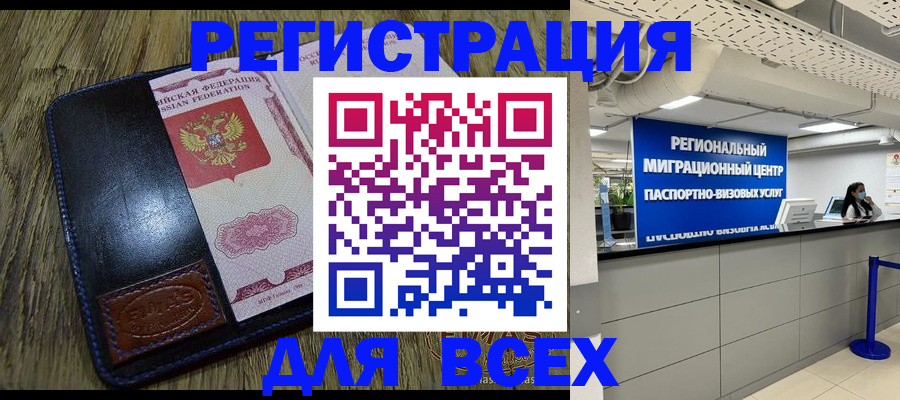 временная регистрация госуслуги в Лагани