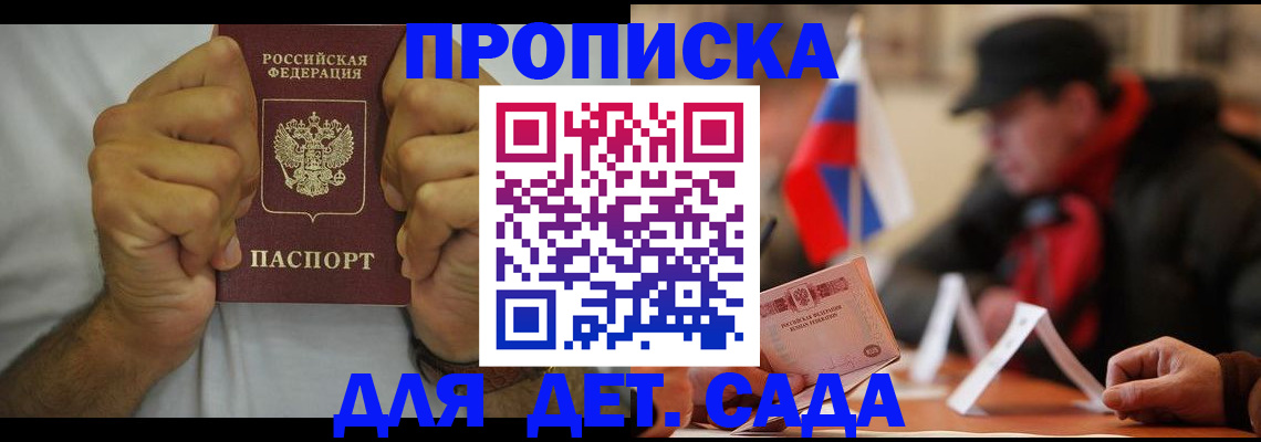 прописка законно в Лагани